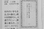 「レコード芸術8月号」にてルース・スレンチェンスカの書籍が紹介されました